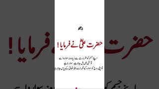 The Eternal Beauty: A Lesson on the Soul by Hazrat Ali (R.A)