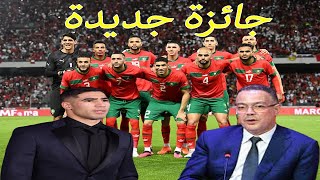 ?المنتخب الوطني الأول يواجه منتخب جمهورية الراس الأخضر بالرباط⚽