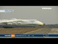 Найбільший у світі літак АН-225 вперше цьогоріч отримав роботу