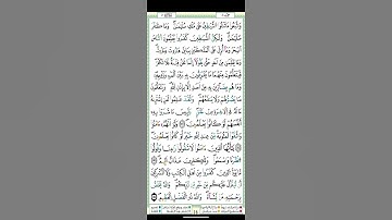 الثمن 4 الرابع الحزب الثاني - سورة البقرة -