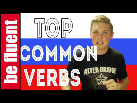 Top 10 Verbs in Russian