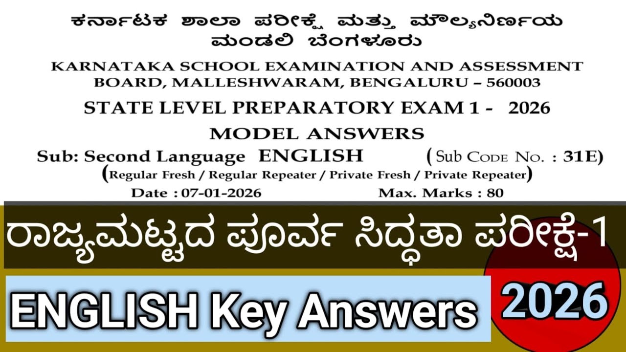 SSLC PREP EXAM  1 ENGLISH KEY ANSWER 2026,SSLC ENGLISH SOLVED  QUESTION PAPER, SSLC GRAMMAR