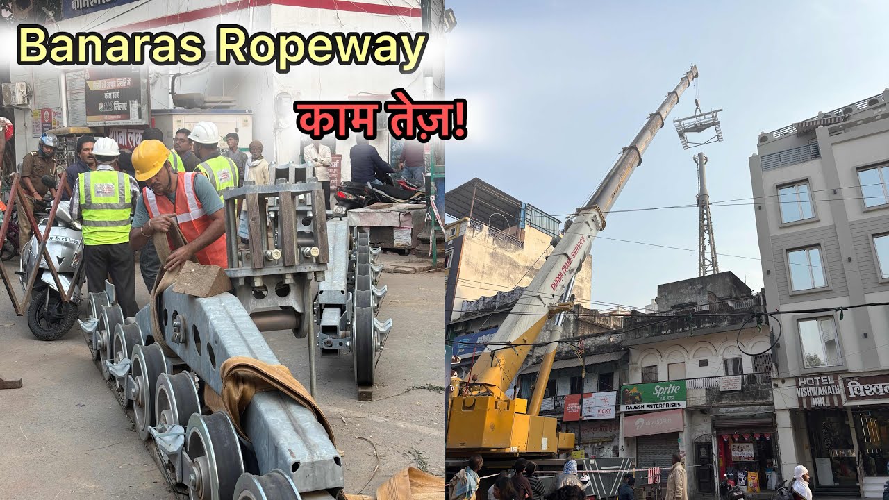Banaras Ropeway Latest Update | अब दिखने लगा पूरा स्ट्रक्चर! - YouTube