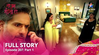 NEW STORY | Na Umra Ki Seema Ho | Ab Kya Karegi Vidhi? | Episode 207 Part-1 #StarBharat