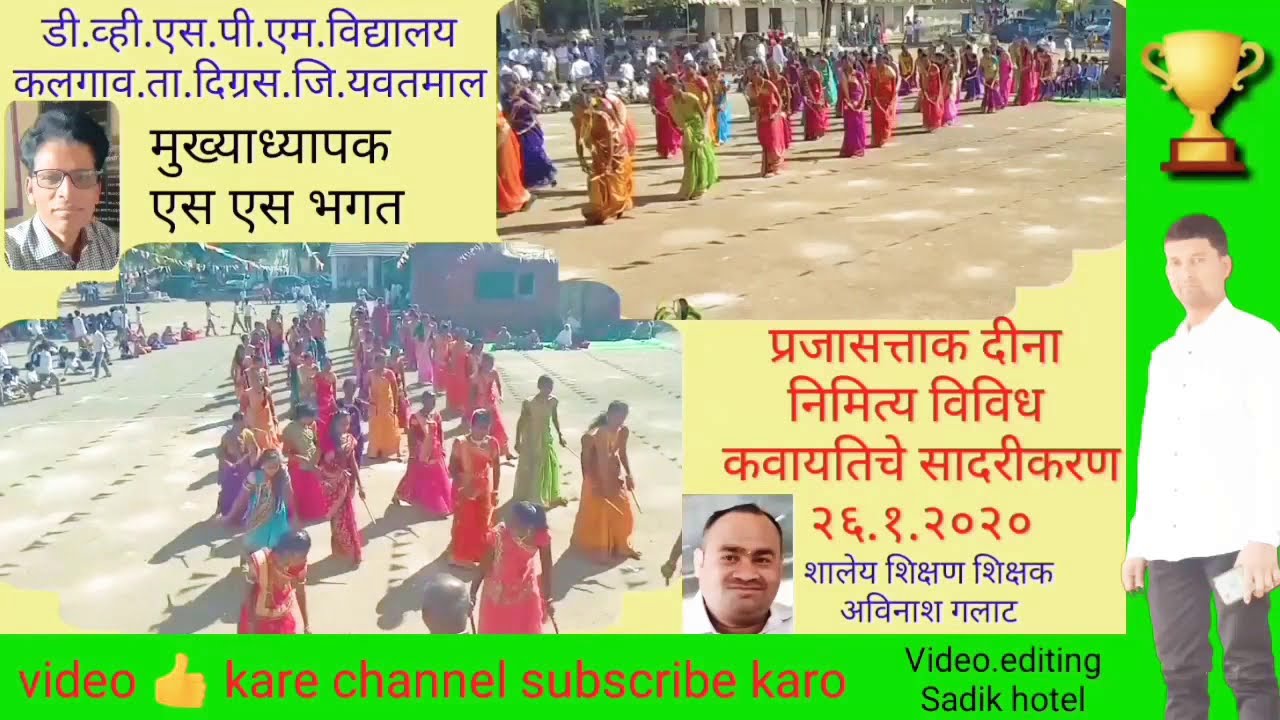 D.v.s.p.m school kalgaon