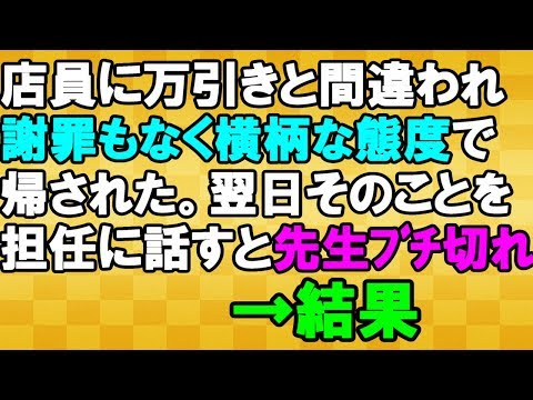 【スカッとする話】小学校時代の素敵な先生のお話＜スカッとまつり＞