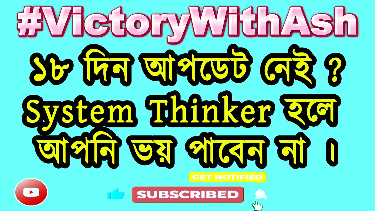 Victory With Ash আজকের স্পেশাল আপডেট | ২৫ → ৫০ সার্কেল মেম্বার | Apples Payment কবে? 