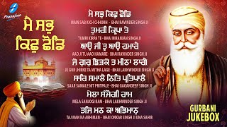 New Shabad Gurbani Kirtan 2024 Jukebox New Shabad Kirtan Naam Japo