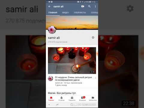 Как найти плейлист