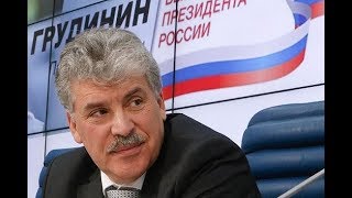 Павел Грудинин Народ уже закипает!!!...