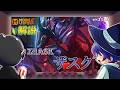 【モバレ解説】ザスクは舐めてると痛い目見ます。これホントです。-Mobile Legends-