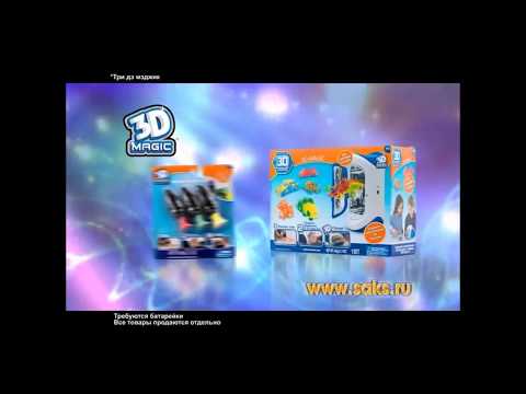 3D Magic Набор для создания объемных моделей 3D Maker арт. 81000 с 8 лет