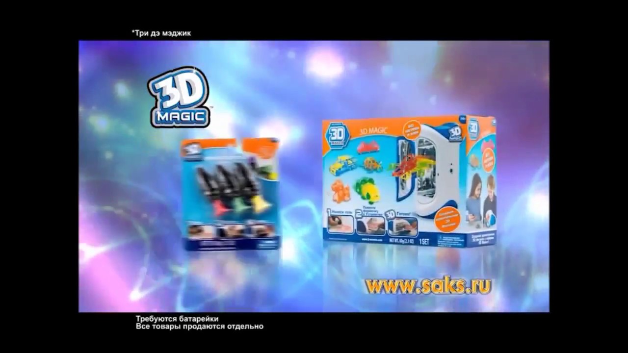 3D Magic Набор для создания объемных моделей 3D Maker арт. 81000 с 8 лет