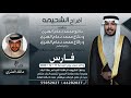 افراح الشحيمه حفل فارس رفاع الشحيمه اداء مالك العنزي رجال