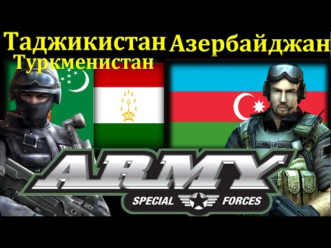 Таджикистан Туркменистан  VS Азербайджан  Сравнение Армии и Вооруженные силы