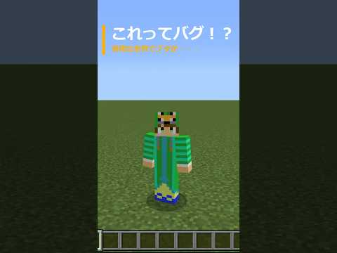 【マイクラ】これってバグ！？　壁の向こうが見える？　透き通る世界の都市伝説を紹介 #shorts #マイクラ  #マインクラフト  #minecraft #都市伝説 #積雪