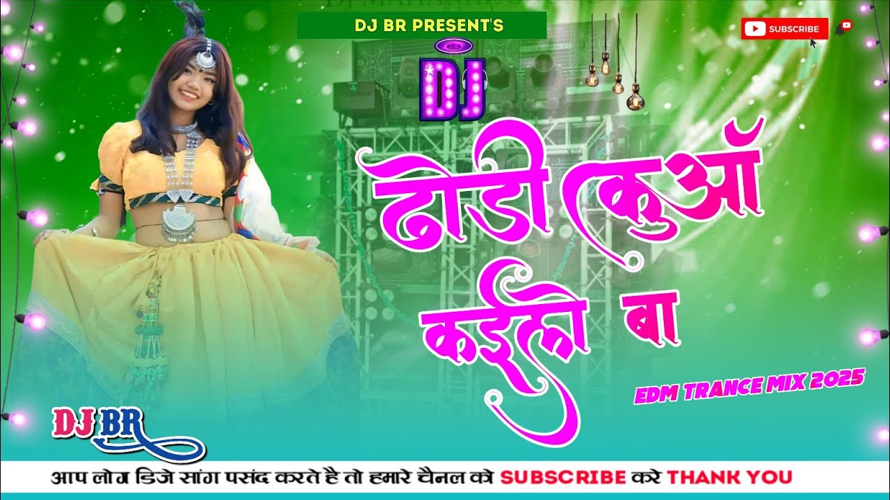 ⁣Dhodi Kuaa Kaile Ba | #Chandan chanchal | Viral Bhojpuri Song 2025 | Comedy Mix | Dj Br