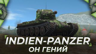 Indien-Panzer | ОН ГЕНИЙ