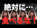 【危険すぎる】ランナーが「絶対」食べてはいけないものTOP３