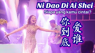 REMIX !! Ni Dao Di Ai Shei 你到底爱谁- Helen Huang LIVE - Lagu Mandarin Lirik Terjemahan