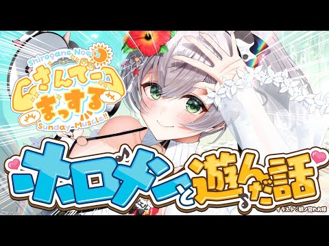 【朝活雑談】季節の変わり目！みんなで体調に気をつけつつ...おはまっするさんでーッッ🌞✨【白銀ノエル/ホロライブ】