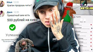 КУПИЛ ЧИТЫ У УРАГАНА ХОКАГЕ В GTA SAMP