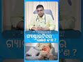 ଗ ୟ ଷ ଟ ର ଇଟ ସର ଲକ ଷଣ କ ଣ Symptoms Of Gastritis Dr Gyanranjan Rout Healthguardian ଗ ୟ ଷ ଟ ର ଇଟ ସର ଲକ ଷଣ କ ଣ Symptoms Of Gastritis Dr Gyanranjan Rout Healthguardian