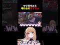 【ОW】ウルトにはウルトで【オーバーウォッチ2】
