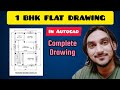 How to draw a 1 BHK Flat in AutoCAD | Complete Drawing in just 12 minutes