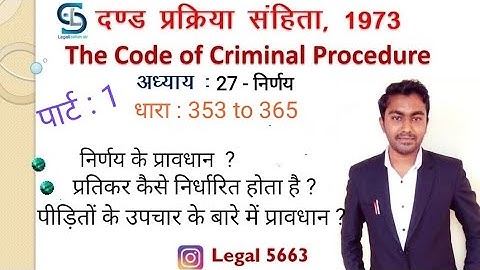 CrPC chapter 27 : Judgement |  CrPC section 353 to 365 lecture | CrPC lecture in hindi #legal5663