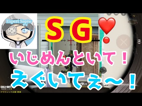 【CODモバイル】#76 もう嫌〜！笑