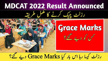 MDCAT Result 2022 Announced|How To Check MDCAT 2022 Result|MDCAT Result 2022|HammadSpeaks