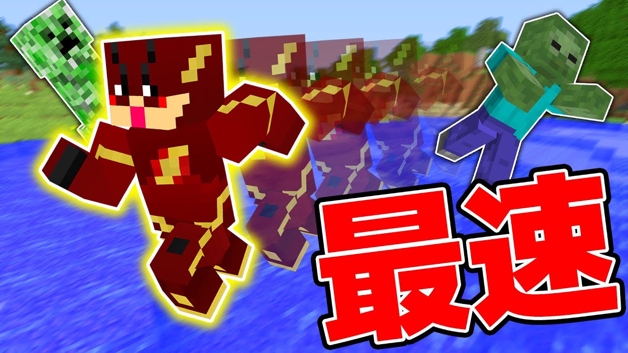 蜘蛛の糸で自由自在に飛べるスパイダーマンが楽しすぎたw Mod マイクラ マインクラフト Youtube