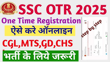 SSC New Website Launch ! कैसे करें OTR ? online registration Step by Step 2025 ! SSC New OTR बनाएं