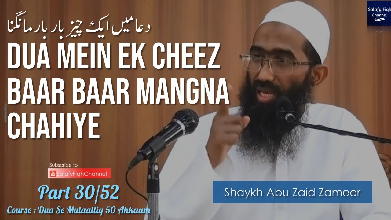 30. Dua Mein Ek Cheez Baar Baar Mangna Chahiye | Abu Zaid Zameer