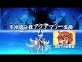 【FGO】〔高難易度〕オルガマリークエスト2～奏章：Ordeal Call～