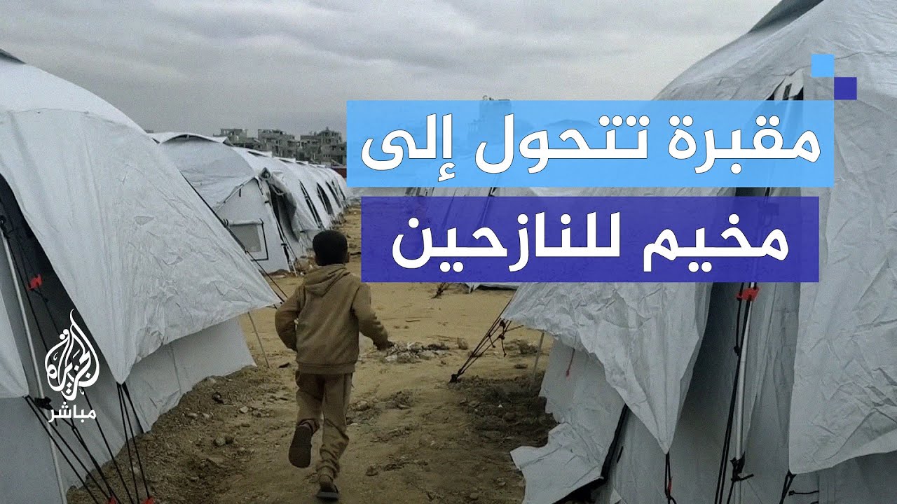 بين الرفات.. عائلات فلسطينية تضطر إلى نصب خيام في مقبرة التوانسة بحي الشجاعية