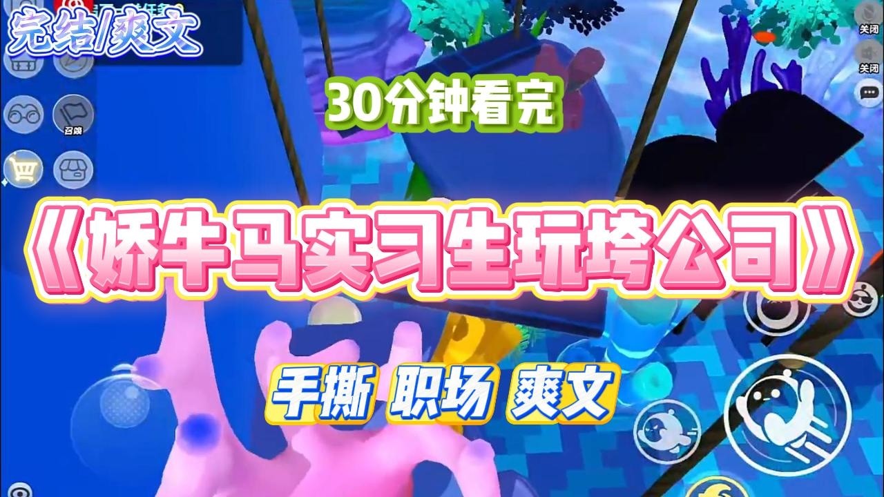 《娇牛马实习生玩垮公司》公司 618 直播，实习生林贝贝擅自改了提词板，还觉得自己超有创意。#小说 #故事 #道德 #渣男 #爽文 #复仇 #重生 #打脸 #现实情感 #一口气看完