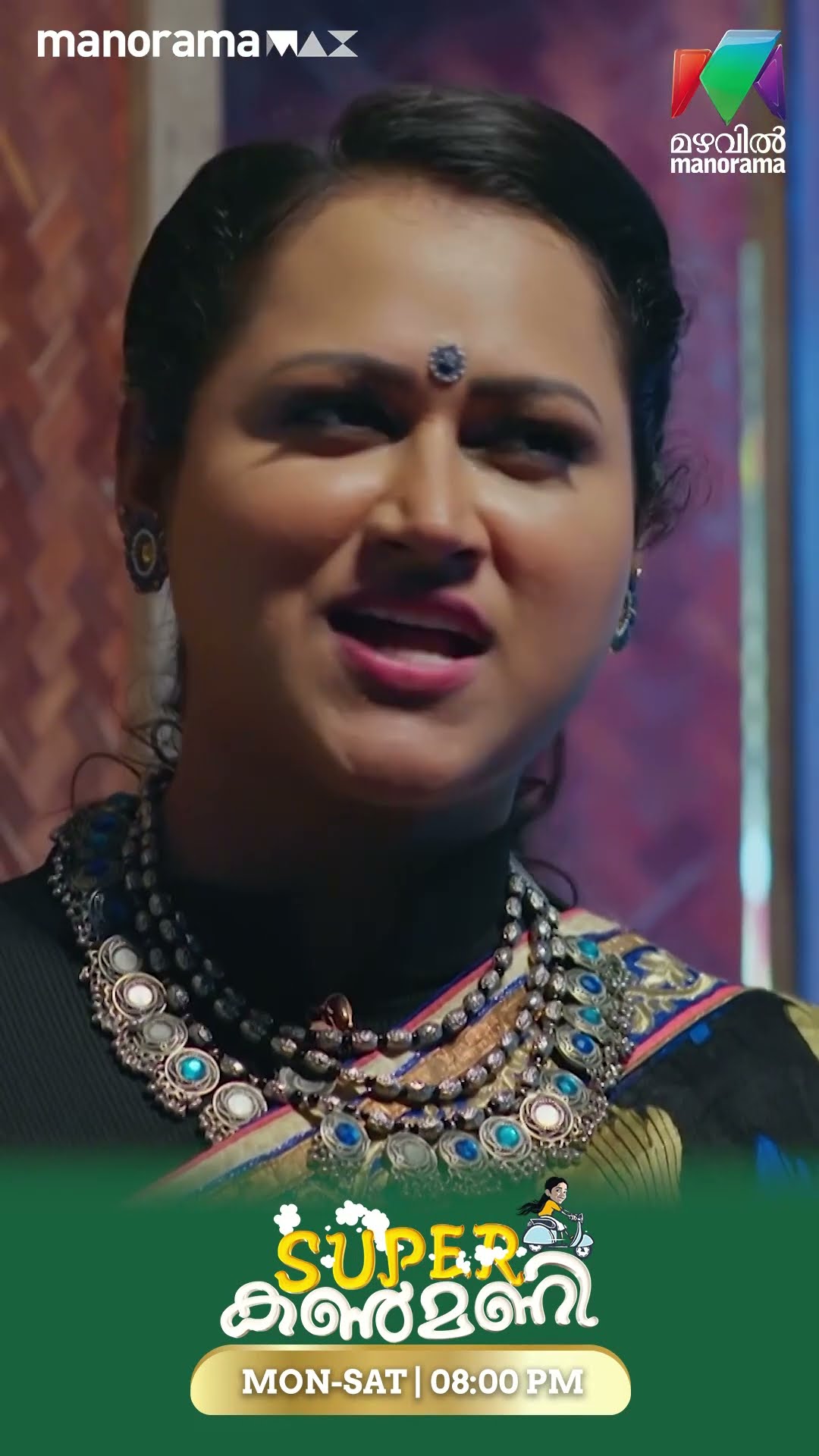 സംഗീതയുടെ planing മനസിലാക്കി കൺമണി...#superkanmani #mazhavilmanorama