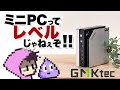 【GMKtec提供】ええぃRyzen AI MAX+ 395搭載ミニPCは化け物か！GMKtec EVO-X2
