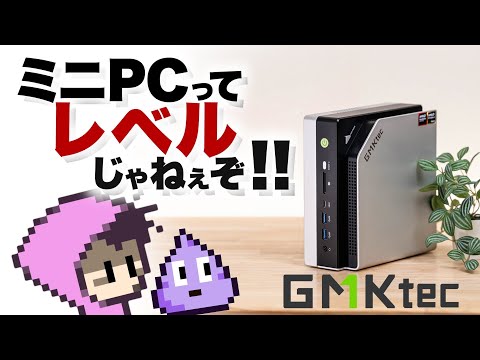 Provided by GMKtec] Wow, the mini PC with Ryzen AI MAX+ 395 is a