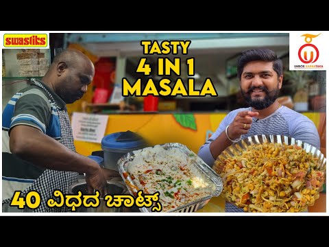 40 Varieties Of Chaats Chat Studio Bangalore Street Food Kannada Food Review Unbox Karnataka