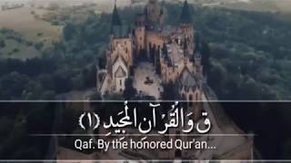 تلاوة خاشعة لسورة ق بصوت القارئ اسلام صبحي الذي أدهش العالم بصوته العذب 👍👌ارح بالك و مسمعك