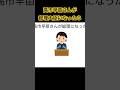 高市早苗さんが総理大臣になったら #雑学 #一分でわかる #2ch #お金 #政治 #政治家 #日本を変える