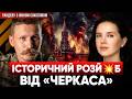 💥В нас ШАНС ЗНИЩИТИ імперію НАЗАВЖДИ! Пауза відтермінує КАТАСТРОФУ. Міста ЗРУЙНУЮТЬ ВЩЕНТ | Рандеву