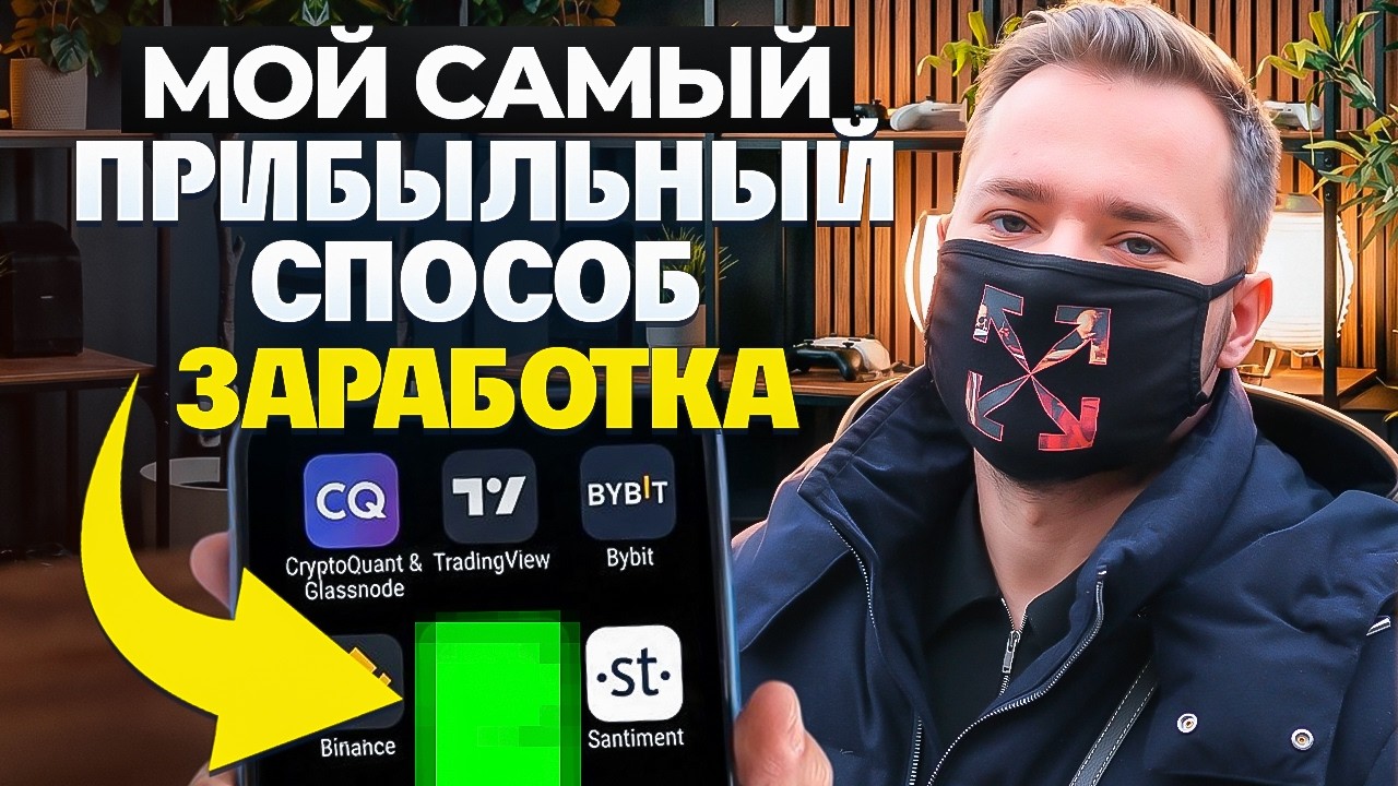 Как заработать с телефона в 2026 году ? Самые Актуальные способы заработка !