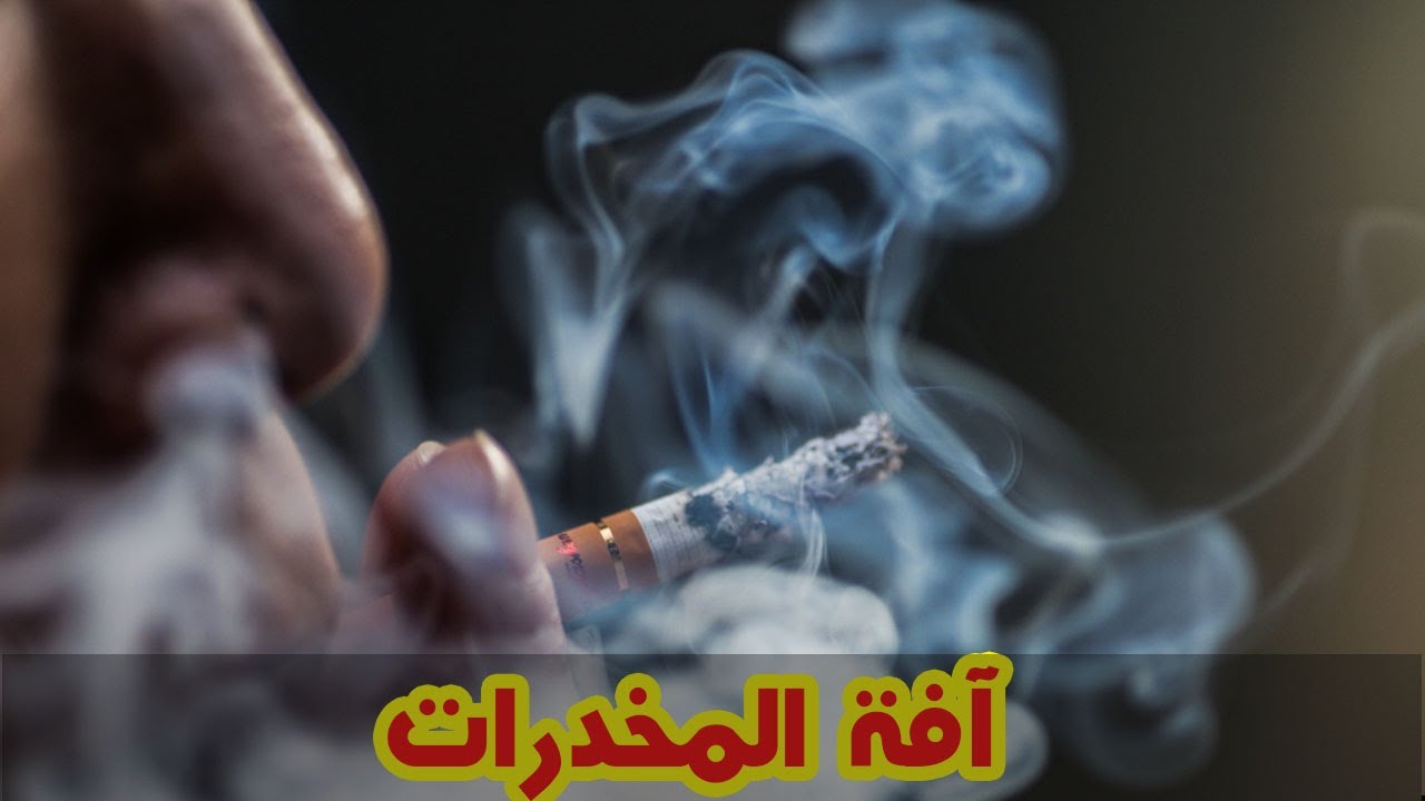 برنامج منك وإليك:  قضية السي أحمد ومشكل إدمان الإبن على المخدرات