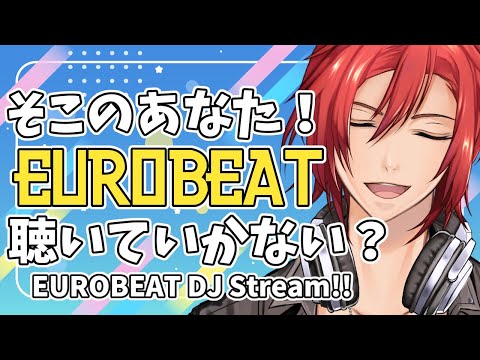 【EUROBEAT】今日はちょっとだけ【5/16木曜日】