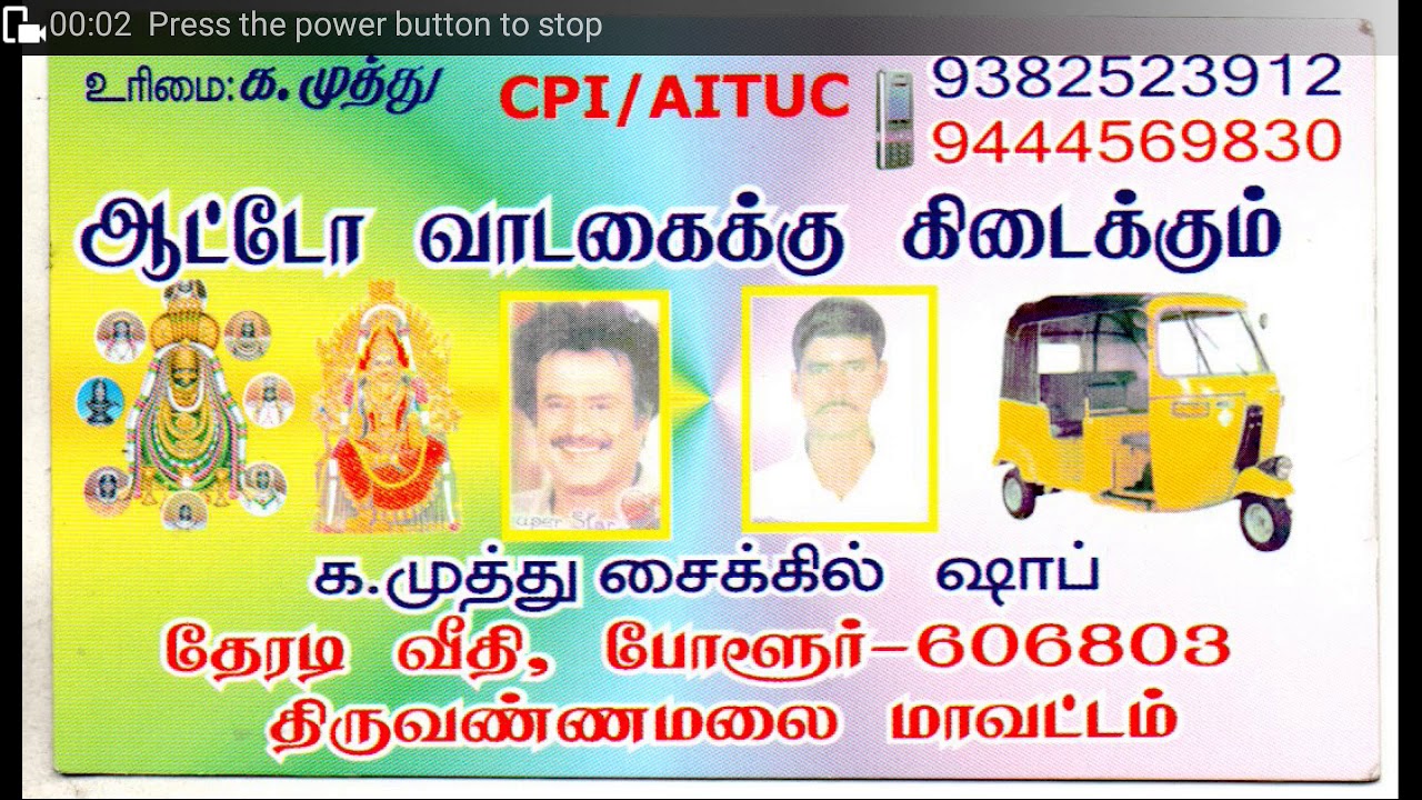 Polur Emergency Auto Service