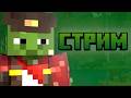 Ищу друзей на майнкрафт сервере#shorts #minecraft #майнкрафт